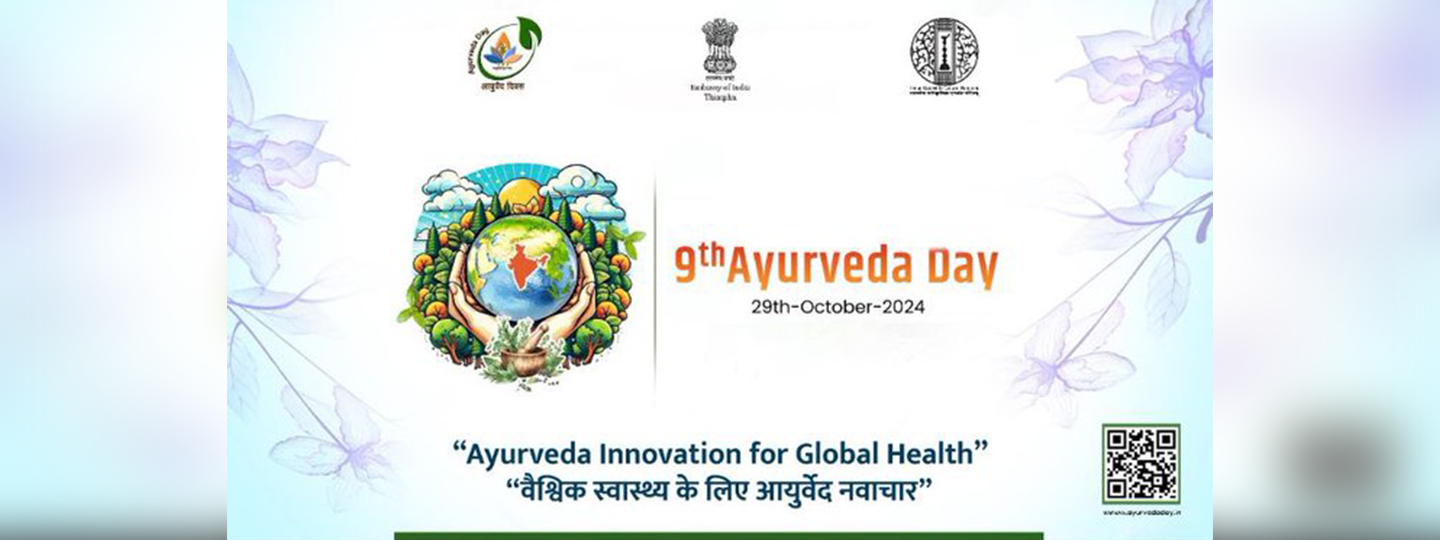  Ayurveda Day is observed every year on Dhanvantari Jayanti (Dhanteras) since 2016. 
